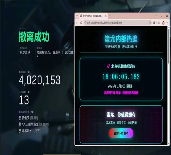 三角洲外挂悬浮窗透视自瞄效果